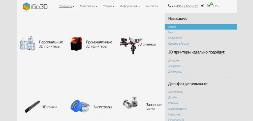 7 причин посетить новый сайт iGo3D